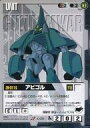 【中古】ガンダムウォー/U/黒/第6弾 新世紀の鼓動 U-Z5[U]：アビゴル