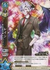 【中古】白猫プロジェクトTCG/C/キャラカード/青/ブースターパック第8弾「ネコフェス～私立茶熊学園ネコカフェスティバル～」 B08-032/120[C]：レイン 私立茶熊学園 ドレスアップ Ver.