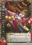 【中古】白猫プロジェクトTCG/U/モンスターカード/赤/ブースターパック第8弾「ネコフェス～私立茶熊学園ネコカフェスティバル～」 B08-089/120[U]：あわてんぼうサンタ