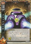 【中古】白猫プロジェクトTCG/U/モンスターカード/橙/ブースターパック第8弾「ネコフェス～私立茶熊学園ネコカフェスティバル～」 B08-099/120[U]：ブラックボール