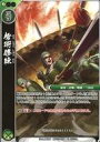 【中古】戦国大戦TCG/C/計略/翠/戦国大戦トレーディングカードゲーム 双 スターターデッキ 翠 双ST3-004[C]：槍術修練