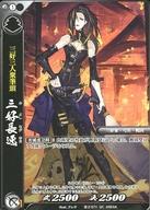 【中古】戦国大戦TCG/UC/武将/黒/双 第二弾ブースターパック 双2-071[UC]：三好長逸