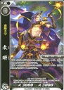 【中古】戦国大戦TCG/C/武将/黒/戦国大戦トレーディングカードゲーム 双 スターターデッキ 黒 双ST4-003 C ：袁術