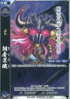 【中古】戦国大戦TCG/C/武将/蒼/双 エクストラパック ～伝承の切札～ 双EX1-001[C]：朝倉景健(パラレル仕様)