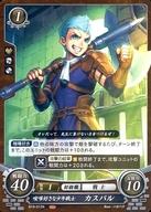 【中古】TCGファイアーエムブレム0 B19-012N[N]：喧嘩好きな少年戦士 カスパル