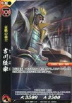 【中古】戦国大戦TCG 双3-029[UC]：吉川経家