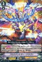 【中古】ヴァンガード/RR/ノーマルユニット/ジェネシス/エクストラブースター第13弾「The Astral Force」 V-EB13/014[RR]：ブロウアントラー・ドラゴン