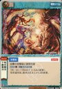 【中古】モンスターコ