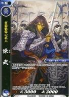 【中古】戦国大戦TCG 双4-005[C]：陳武