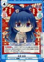 【中古】Reバース for you/R/CH/ブースターパック 東方Project TH/001B-083[R]：依神 紫苑