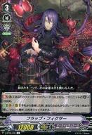 【中古】ヴァンガード/R/ノーマルユニット/ダークイレギュラーズ/ブースターパック第9弾 「蝶魔月影」 V-BT09/035[R]：フラップ・フィクサー