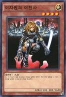 【中古】遊戯王/NP/効果モンスター/韓国語版/Chronicle Pack 1St Wave 20AP-KR024[NP]：異次元の女戦士