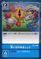 【中古】デジモンカードゲーム/U/OPT