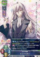 【中古】リセ オーバーチュア/C/キャラクター/Ver.ぱれっと 1.0 プレミアムブースター LO-2911[C]：ヒューペリオン(3)