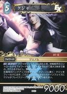 【中古】ファイナルファンタジーTCG