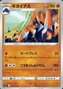 【中古】ポケモンカードゲーム/U/闘/ソード＆シールド 強化拡張パック 双璧のファイター 040/070[U]：ギガイアス