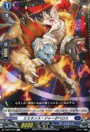 【中古】ヴァンガード/C/ダークステイツ/overDress ブースターパック第1弾 「五大世紀の黎明」 D-BT01/071[C]：エミネンス・ジャーボベロス(3)