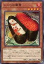 【中古】遊戯王/N/効果モンスター/