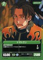 【中古】アニメ系トレカ/U/緑/プロジェクトレヴォリューション 角川書店2.0 KD07094[U]：トマトクン