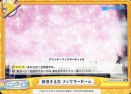 【中古】Reバース for you/Re/Re/ブースターパック SSSS.GRIDMAN SSSS/001B-091[Re]：修復する力フィクサービーム