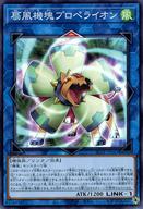 【中古】遊戯王/N/リンクモンスター