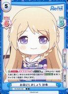 【中古】Reバース for yo