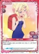 【中古】プレシャスメ