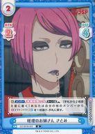 【中古】Reバース for you/R/CH/ブースターパック ゴジラ S.P＜シンギュラポイント＞ GZ/001B-023[R]：..