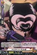 【中古】ヴァンガード/C/SHAMAN KING/overDress タイトルブースター第3弾 「SHAMAN KING」Vol.1 D-TB03..