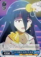 【中古】ヴァイスシュヴァルツ/U/キャラ/ブースターパック ゾンビランドサガ リベンジ ZLS/W93-084[U]：コール＆レスポンス たえのサムネイル