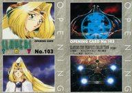 【中古】アニメ系トレカ/スレイヤーズTRY パーフェクトコレクション No.103[ノーマル]：OPENING CARD No.103