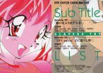 【中古】アニメ系トレカ/スレイヤーズTRY パーフェクトコレクション No.168[ノーマル]：EYE CATCH CARD No.168