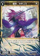 【中古】ウィクロス/C/[WXDi-P07]ブースターパック WELCOME BACK DIVA 〜Lostorage〜 WXDi-P07-051[C]：聖将 ヤギュウ