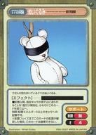 【中古】アニメ系トレカ/C/アイテムカード/ガンガンヴァーサス I-1109[C]：ぬいぐるみ