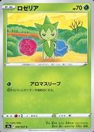 【中古】ポケモンカードゲーム/C/草