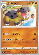 発売日 2022/02/25 メーカー ポケモン 型番 - 備考 分類：闘/レア度：Uシリーズ：ソード＆シールド 強化拡張パック バトルリージョン商品解説■ポケモンカードゲームに「バトルリージョン」が登場! 関連商品はこちらから ポケモン　