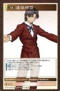 【中古】アニメ系トレカ/礼装カード/Fate/Ace Royal「TYPE-MOONエース」VOL.9付録 M-009：遠坂時臣