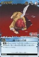 šۥ˥ϥȥ쥫/Ρޥ/٥/ɥEX ݤϣѻ FULLMETAL ALCHEMIST Alchemic Card Battle File.2 E-020[Ρޥ]Ƥ٤ʤŷ