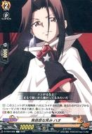 [중고] 뱅가드/C/SHAMAN KING/overDress 타이틀 부스터 제4탄 [SHAMAN KING]Vol.2 D-TB04/062[C]:무자비한 미소 하오