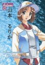 【中古】アニメ系トレカ/Autumn/センチメンタルグラフティ センチメンタルジャーニートレーディングカード パート1 Autumn 12:山本るりか
