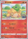 【中古】ポケモンカードゲーム/C/炎/ソード＆シールド 強化拡張パック Pokemon GO 013/071[C]：ドンメル