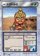 【中古】アニメ系トレカ/U/ユニットカード/スーパーヒーロー戦線 スクランブルデュエル1 U-28[U]：ドクトルG