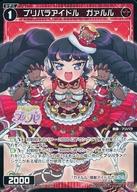 プリパラ アゲアゲアイテム かいじゅうのおへやにようこそ! レベル50 ガァルル 楽天市場】ガァルル プリパラ（コレクション｜ホビー）の通販