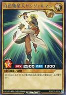 【中古】遊戯王ラッシュデュエル/R/通常モンスター/デッキ改造パック 破滅のレクイエム!! RD/KP10-JP014[R]：白色矮星人サンジェルマン