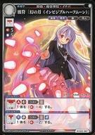 【中古】アニメ系トレカ/C/スペルカード/スペルカードストライクTCG 拡張パック 夢想の彼方 SCS02-067[C]：波符「幻の月(インビジブルハーフムーン）」