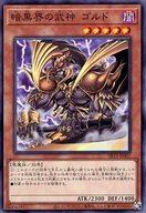 【中古】遊戯王/N/効果モンスター/ストラクチャーデッキR-デビルズ ゲート- SR13-JP007 N ：暗黒界の武神 ゴルド