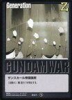 【中古】ガンダムウォー/N/G/第6弾 新世紀の鼓動 G-Z1[N]：ザンスカール帝国国民