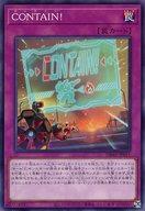 遊戯王/N/デッキビルドパック アメイジング・ディフェンダーズ DBAD-JP011：CONTAIN!