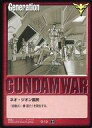 【中古】ガンダムウォー/N/G/第5弾 永久の絆 G-13[N]：ネオジオン国民