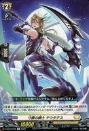 【中古】ヴァンガード/C/ノーマルユニット/ブースターパック第7弾 「烈火翠嵐」 D-BT07/079[C]：寸断の騎士 テウタテス